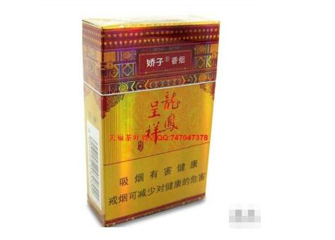 7元大地飞歌香烟批发