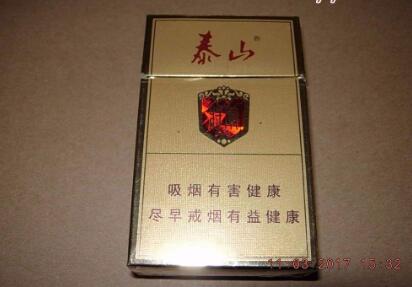 高端香烟目前价位